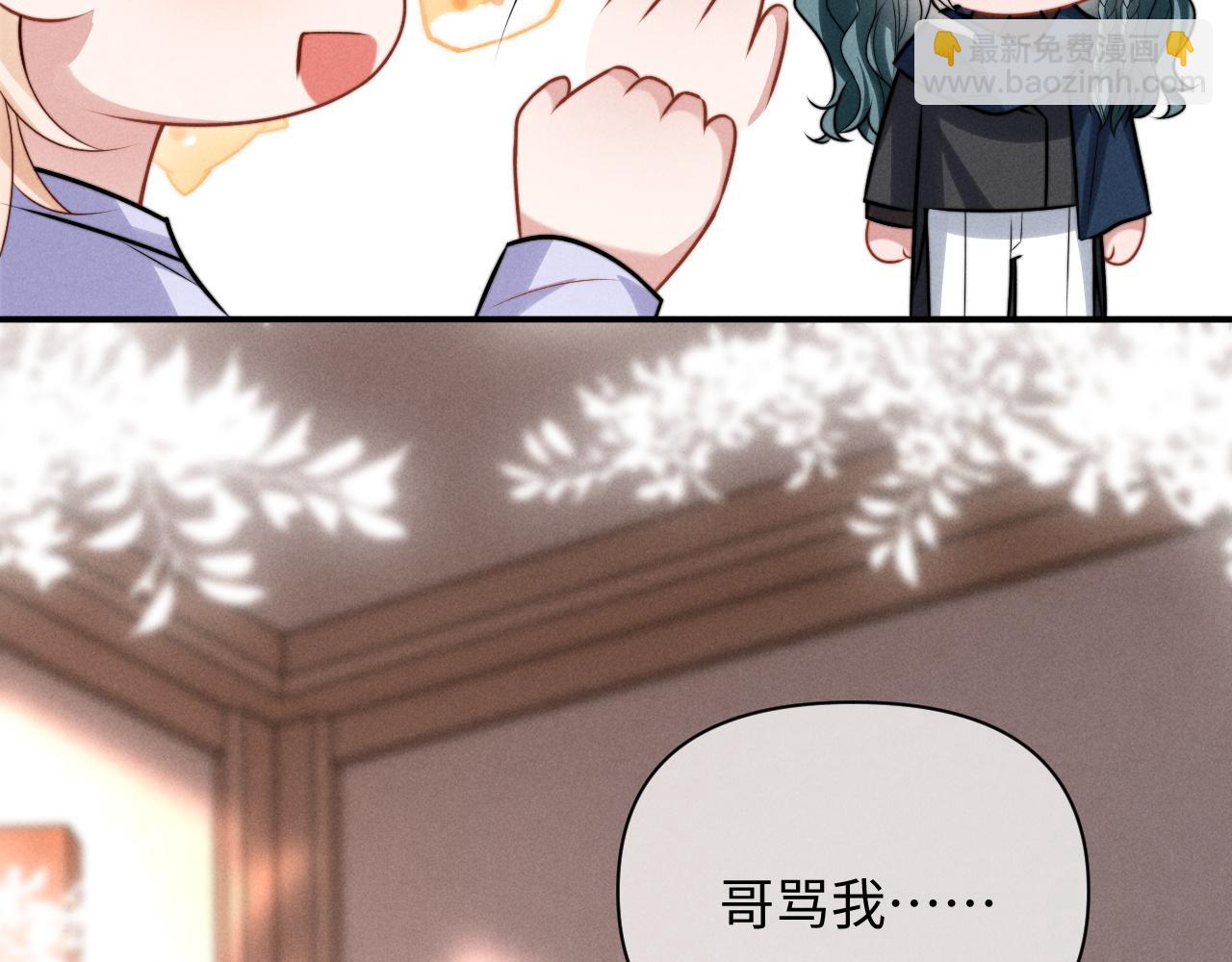 第33话  哥已经被抢走了(1/2)-第40话