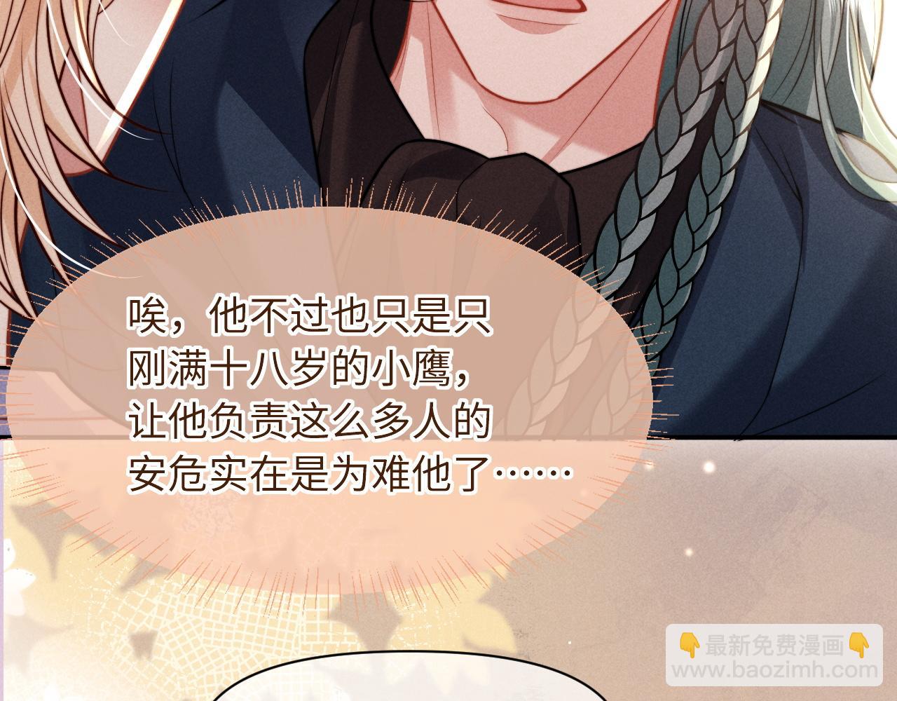 第33话  哥已经被抢走了(1/2)-第40话