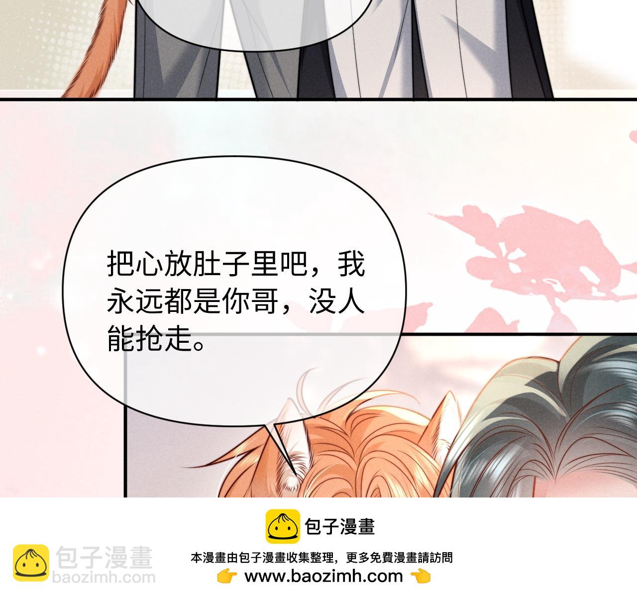 第33话  哥已经被抢走了(1/2)-第40话