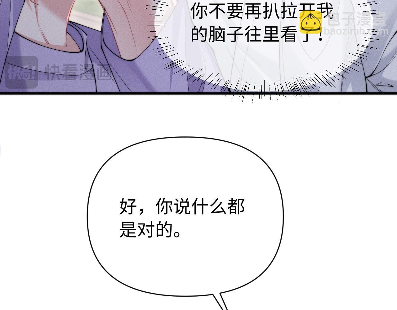 第38话 让我帮你(1/2)-第46话