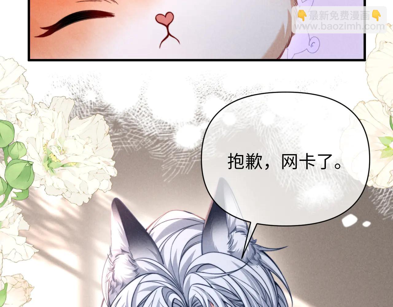 第43话 他的信息素是什么味道(1/2)-第52话