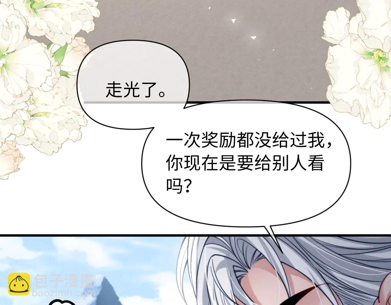 第43话 他的信息素是什么味道(1/2)-第52话