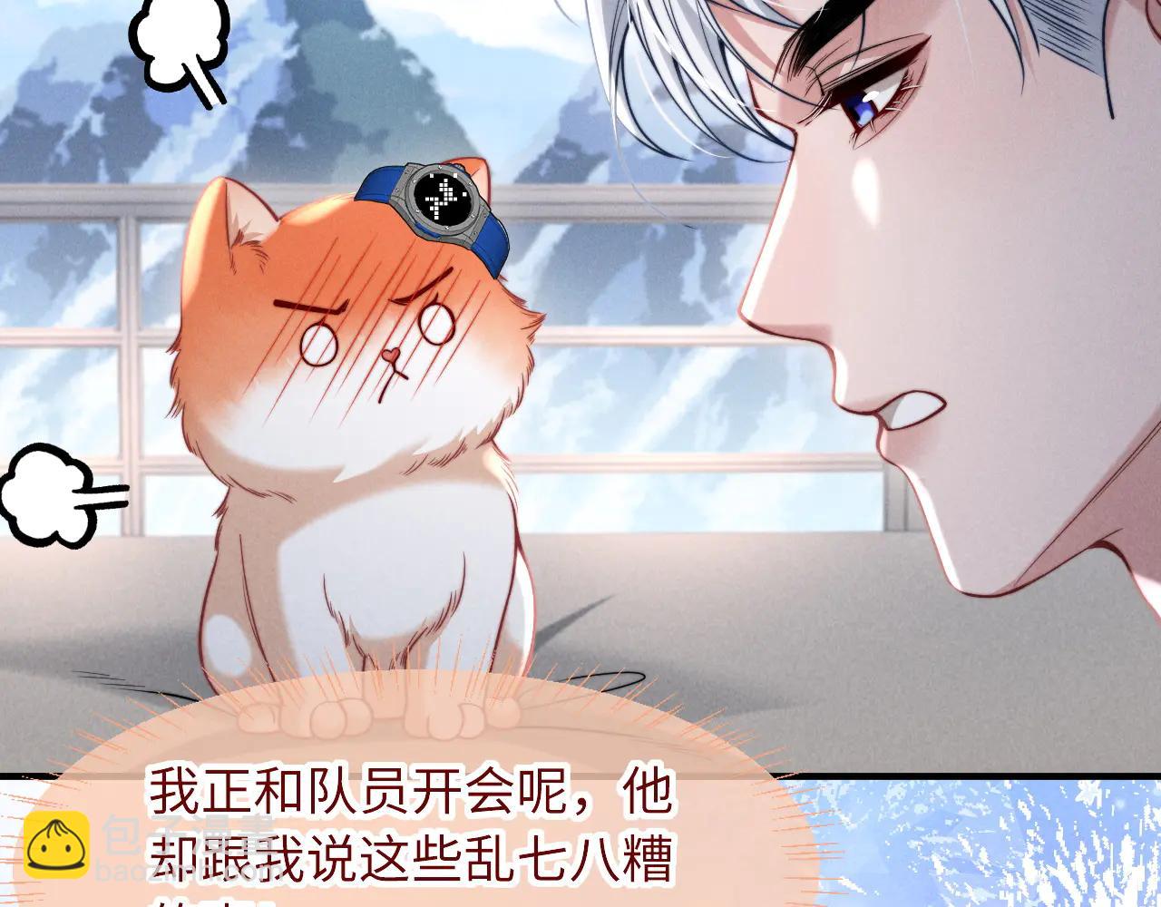 第43话 他的信息素是什么味道(1/2)-第52话