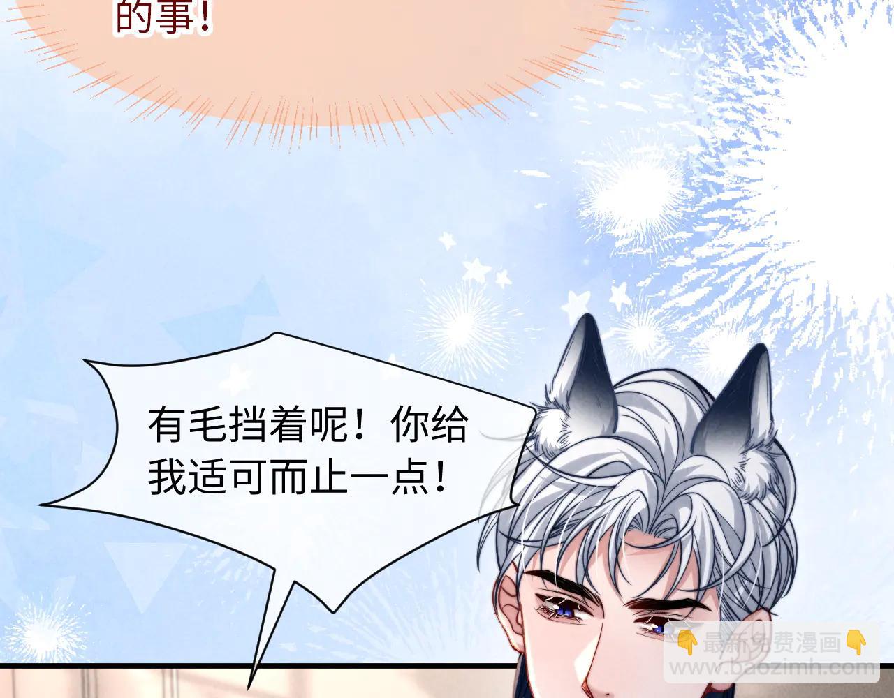 第43话 他的信息素是什么味道(1/2)-第52话