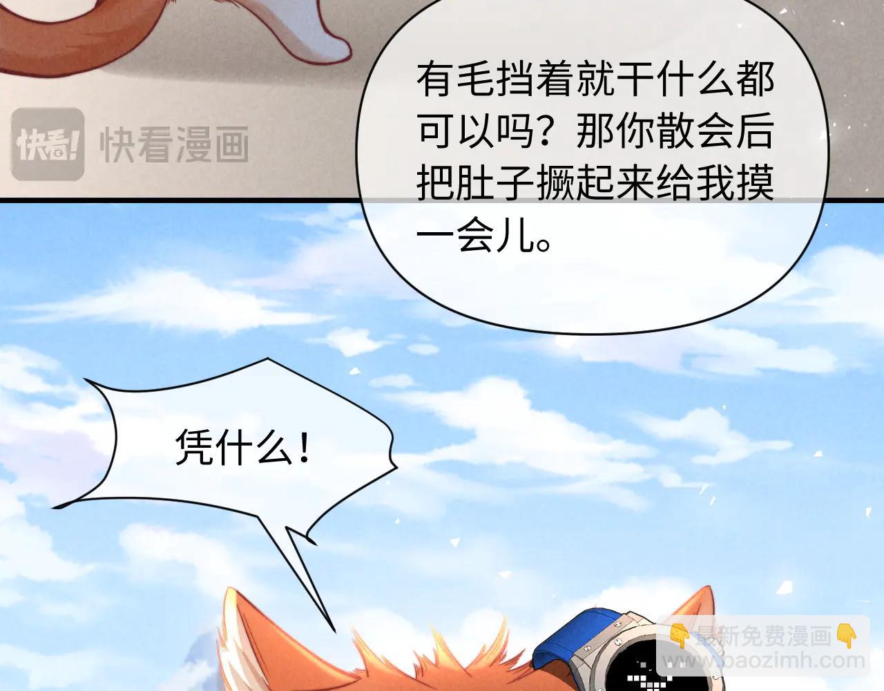 第43话 他的信息素是什么味道(1/2)-第52话