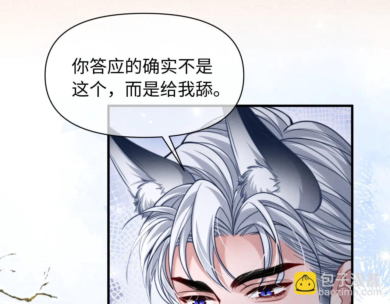 第43话 他的信息素是什么味道(1/2)-第52话