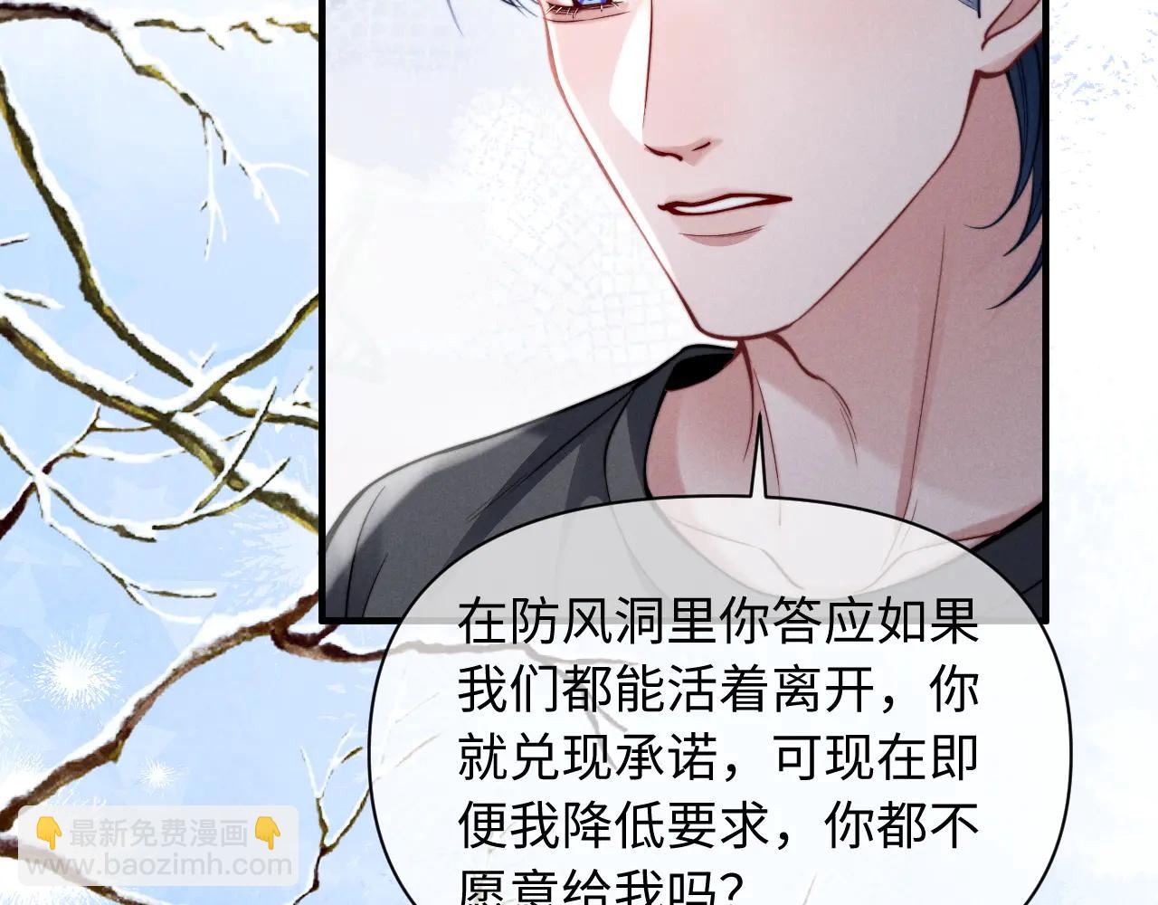 第43话 他的信息素是什么味道(1/2)-第52话