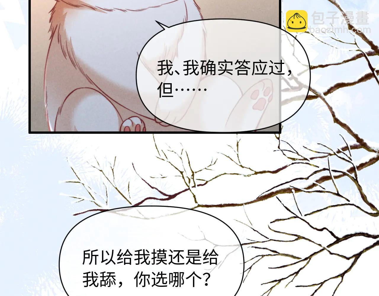 第43话 他的信息素是什么味道(1/2)-第52话