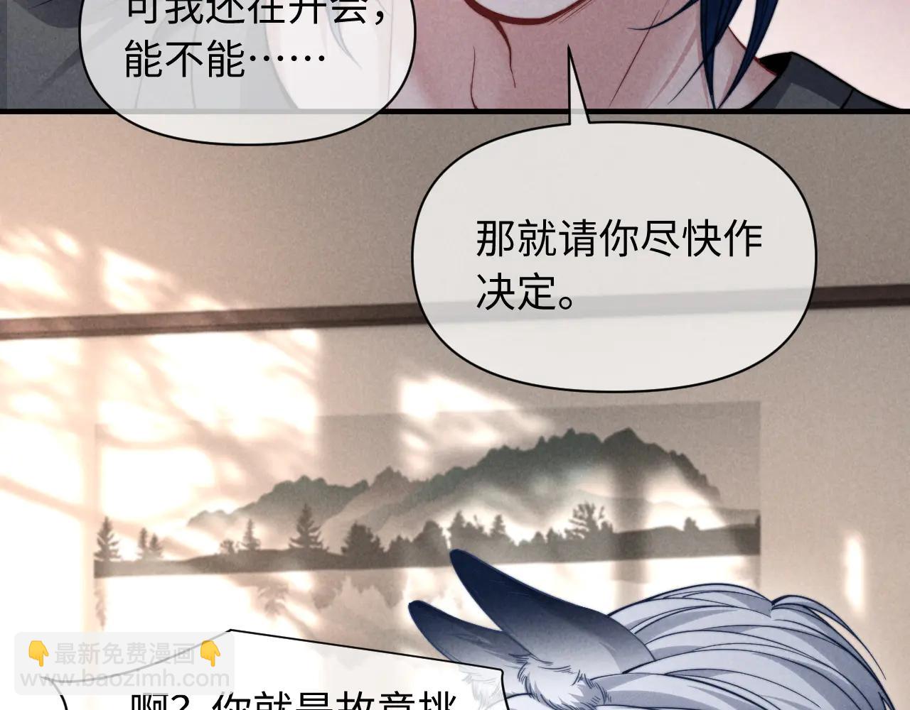 第43话 他的信息素是什么味道(1/2)-第52话