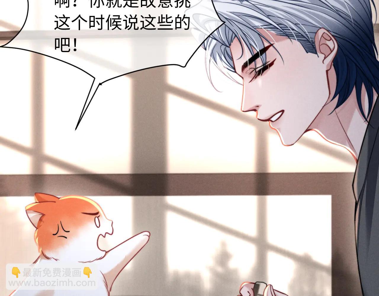 第43话 他的信息素是什么味道(1/2)-第52话