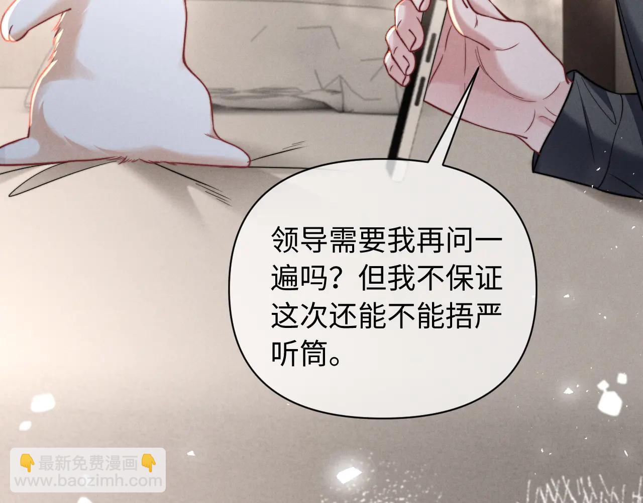 第43话 他的信息素是什么味道(1/2)-第52话