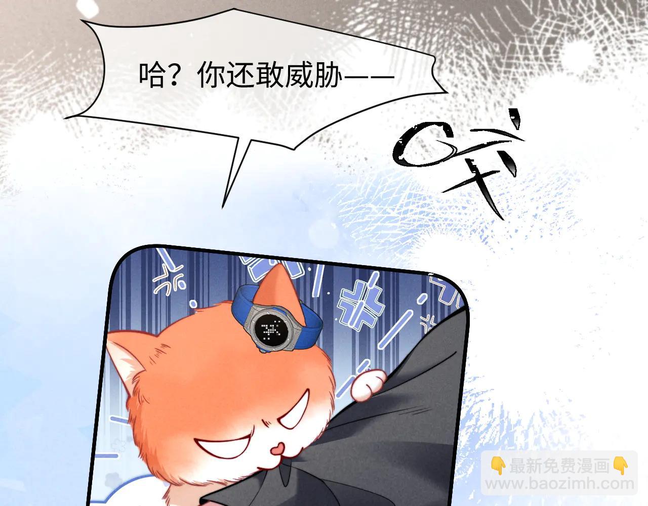 第43话 他的信息素是什么味道(1/2)-第52话