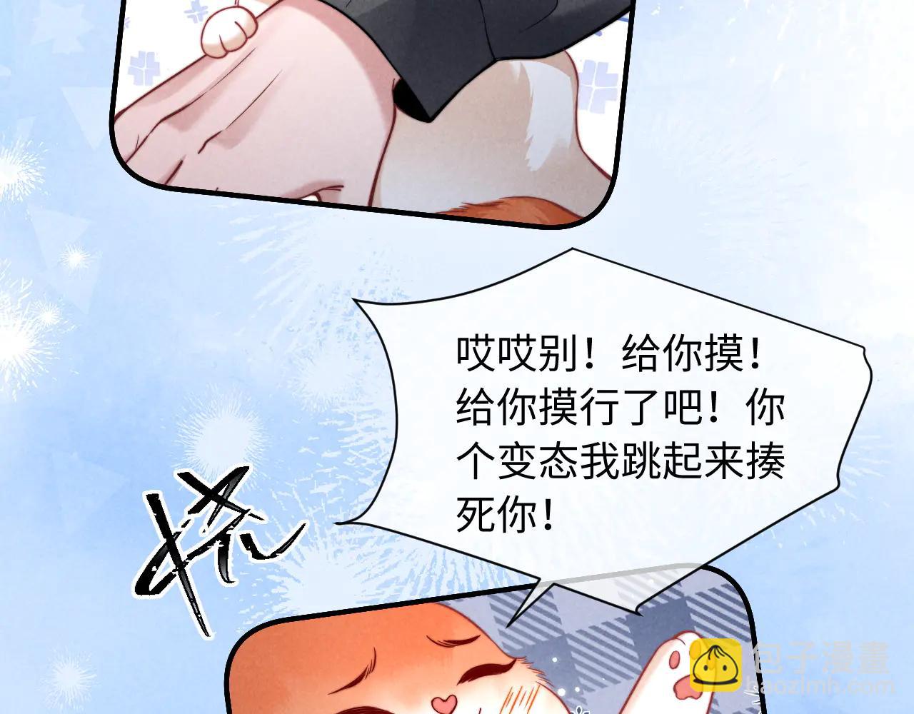 第43话 他的信息素是什么味道(1/2)-第52话