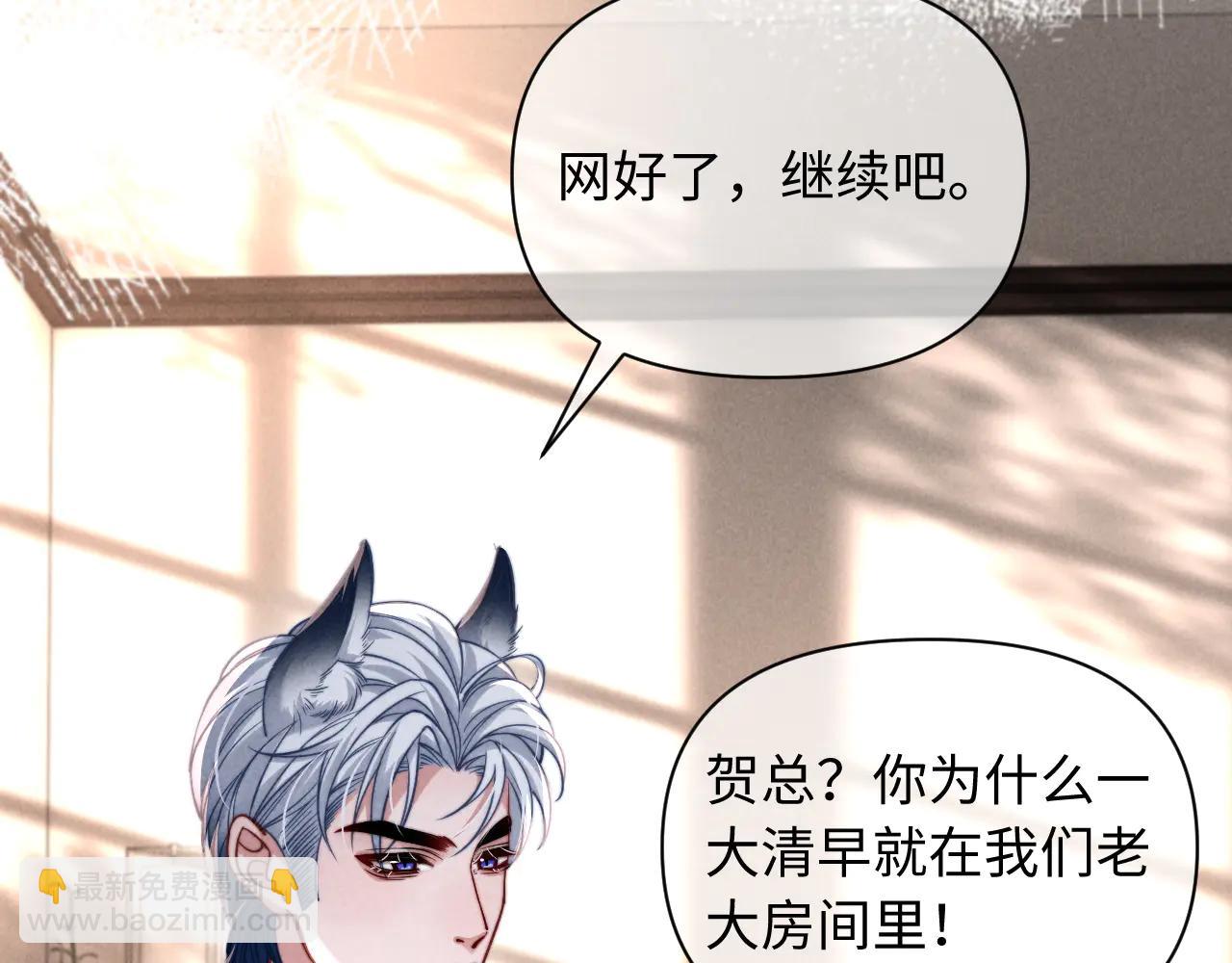 第43话 他的信息素是什么味道(1/2)-第52话