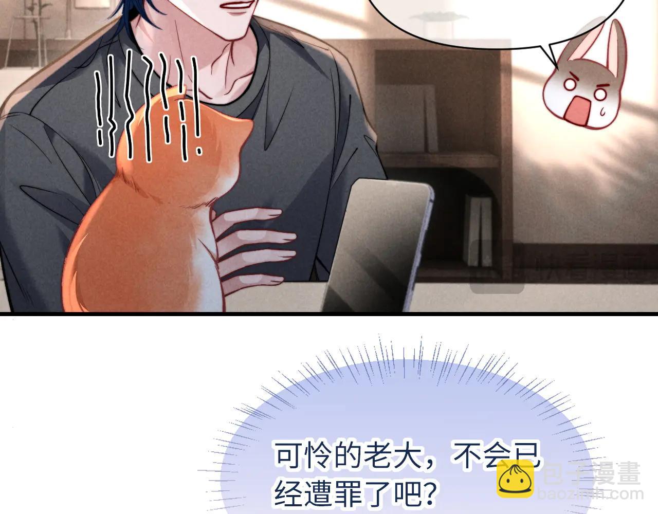 第43话 他的信息素是什么味道(1/2)-第52话
