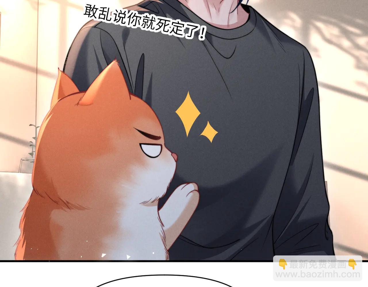 第43话 他的信息素是什么味道(1/2)-第52话