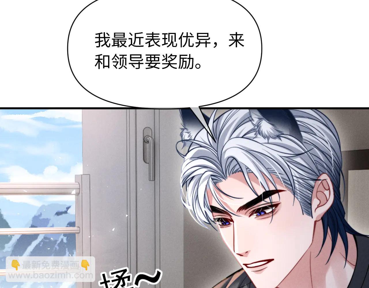 第43话 他的信息素是什么味道(1/2)-第52话