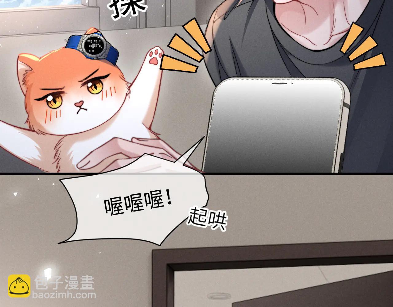 第43话 他的信息素是什么味道(1/2)-第52话