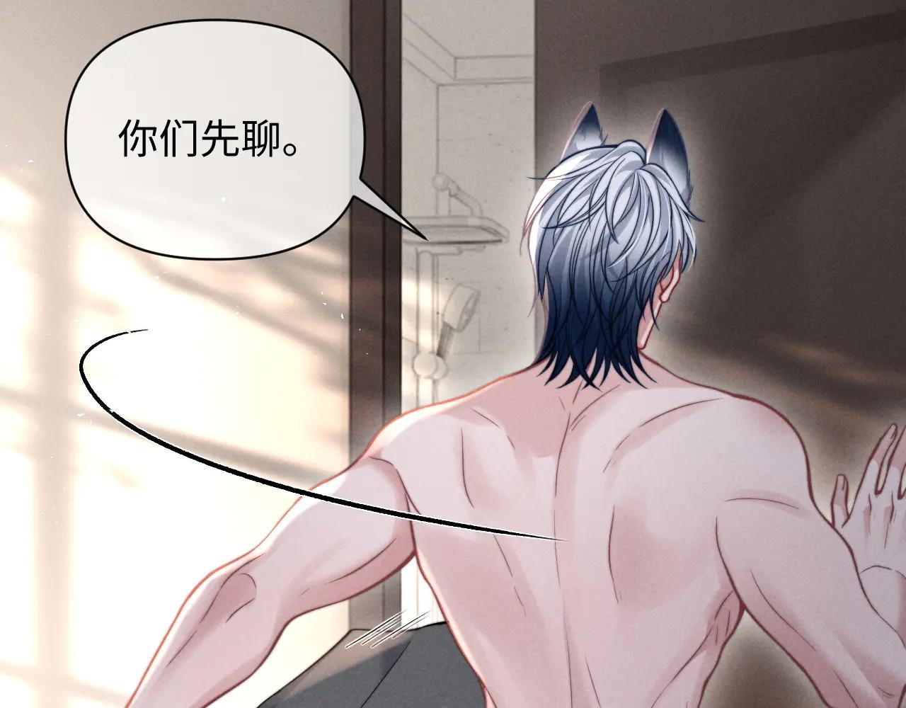 第43话 他的信息素是什么味道(1/2)-第52话