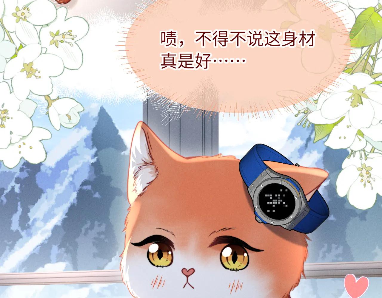 第43话 他的信息素是什么味道(1/2)-第52话
