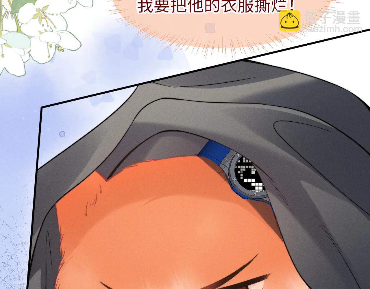 第43话 他的信息素是什么味道(1/2)-第52话