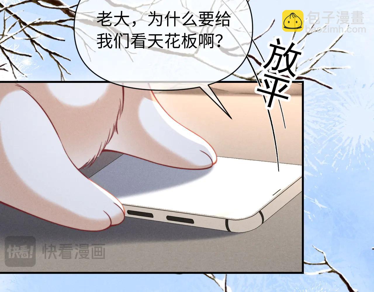 第43话 他的信息素是什么味道(1/2)-第52话
