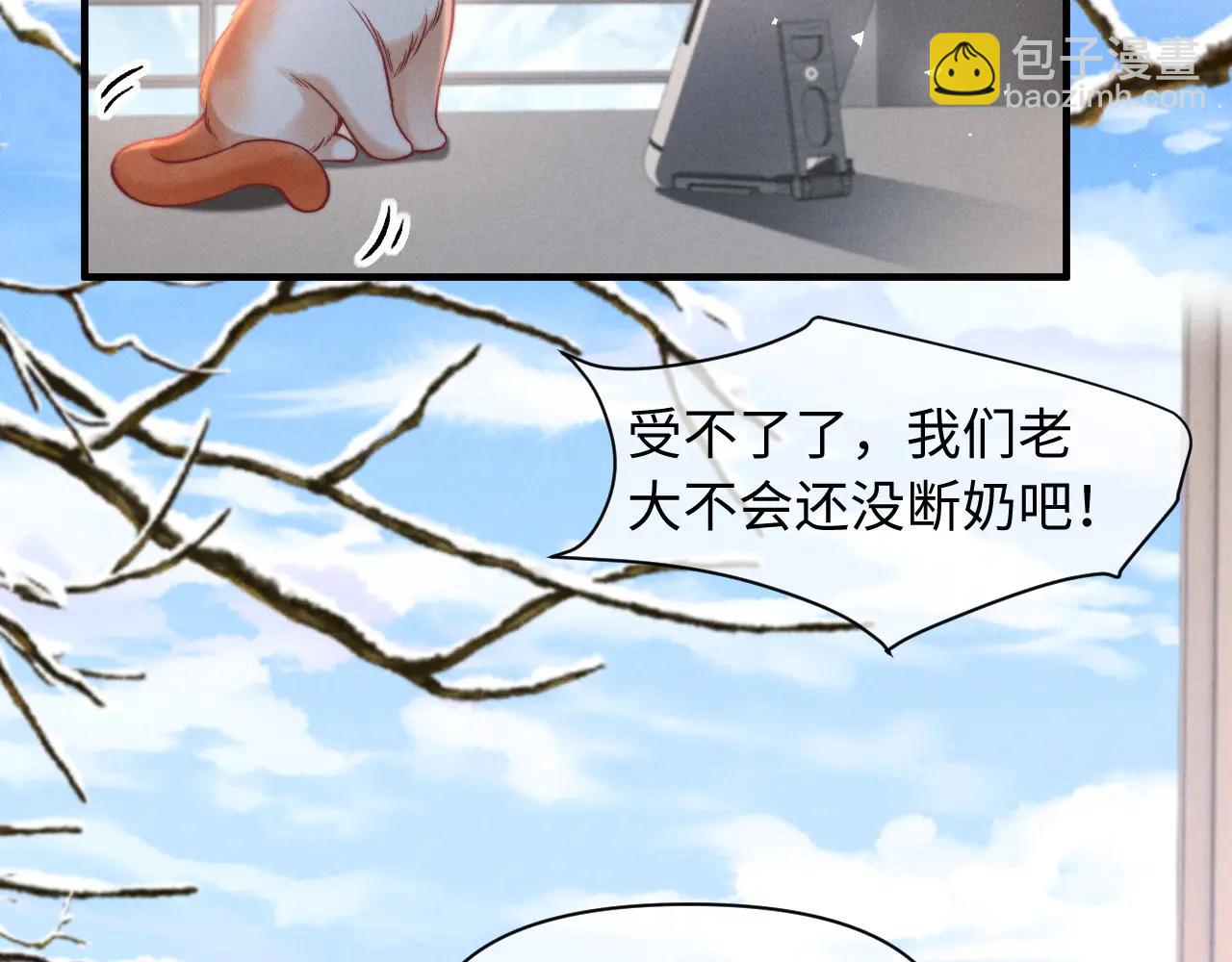 第43话 他的信息素是什么味道(1/2)-第52话