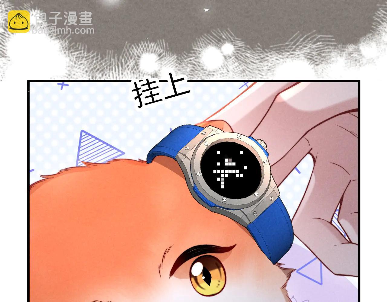 第43话 他的信息素是什么味道(1/2)-第52话
