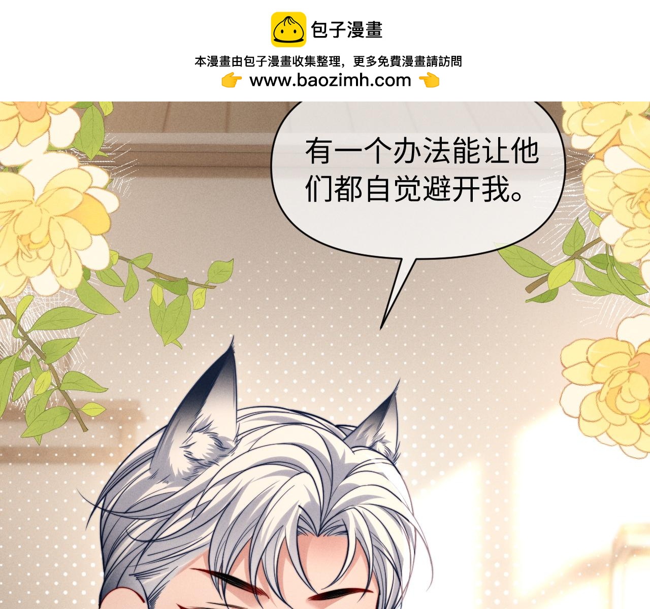 调休小剧场八-第60话