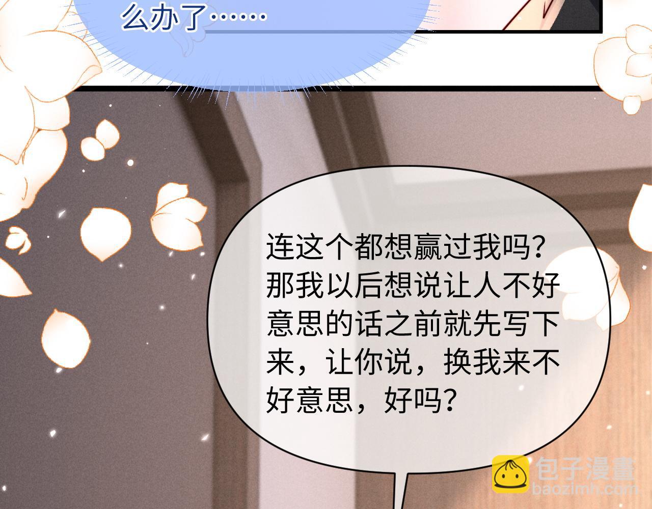 第59话(1/2)-第72话