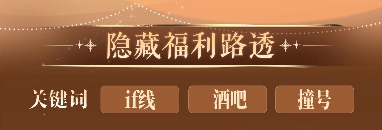 特典公开：11月19日 酒醉邀请，心火难熄-第78话