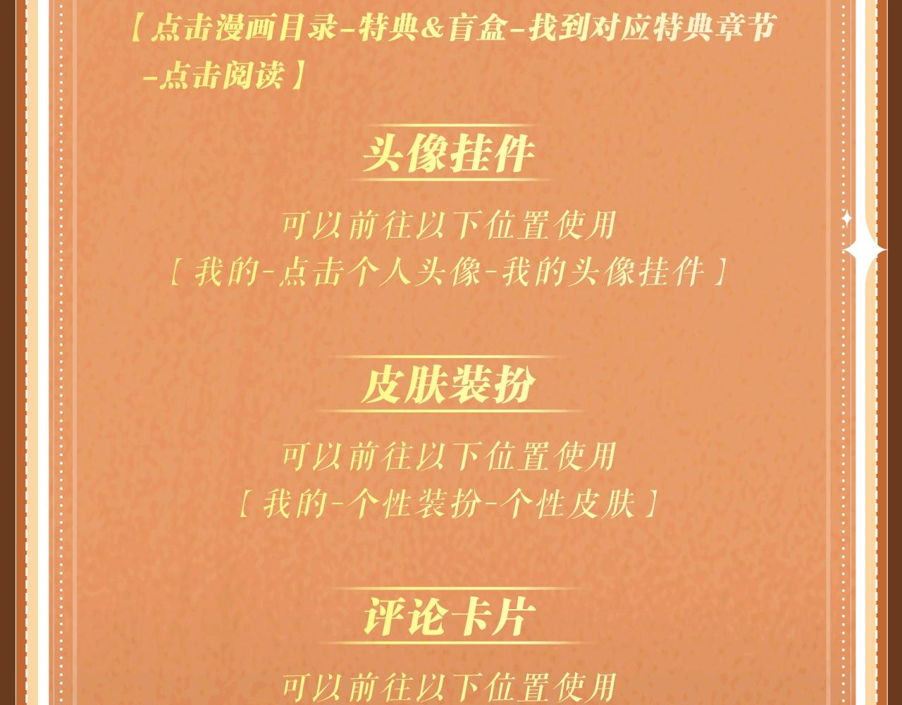 特典公开：11月19日 酒醉邀请，心火难熄-第78话
