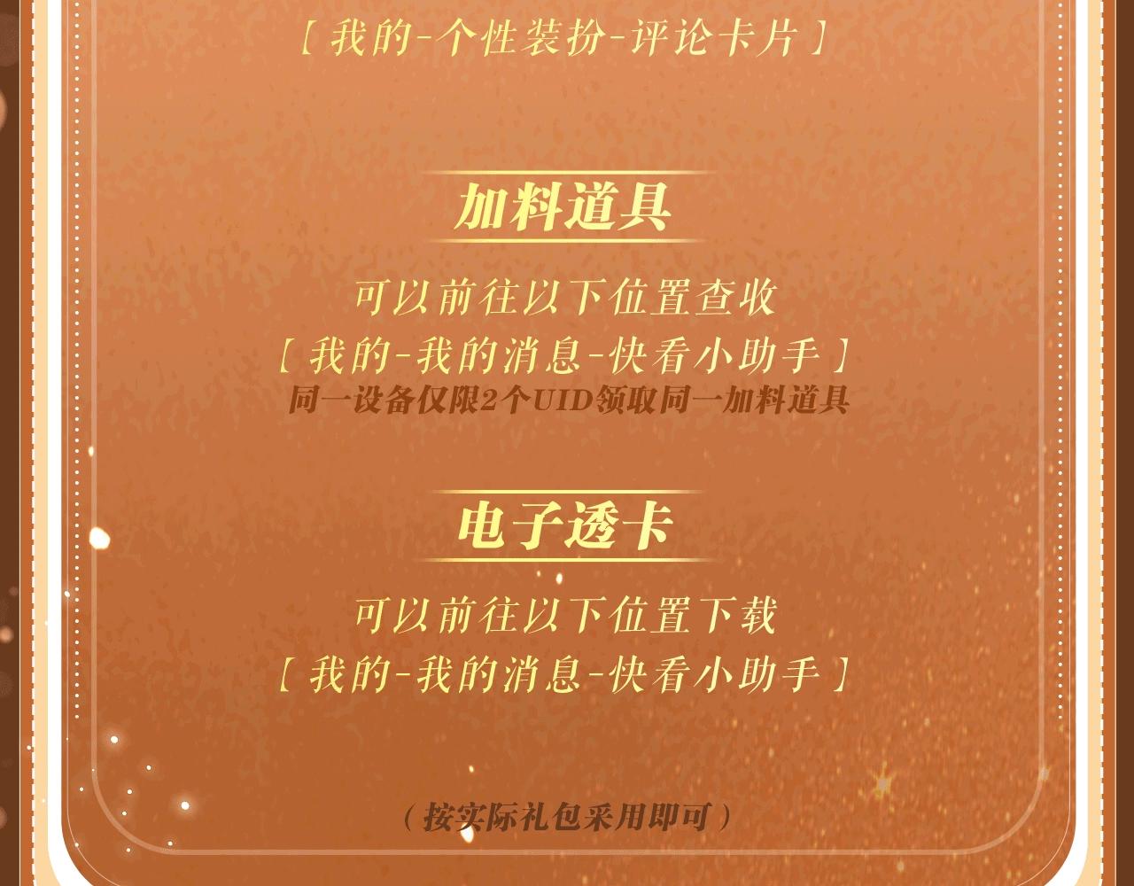 特典公开：11月19日 酒醉邀请，心火难熄-第78话