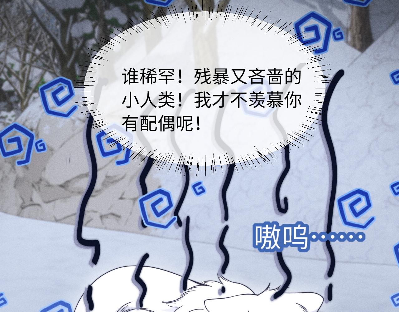 调休小剧场十一-第80话