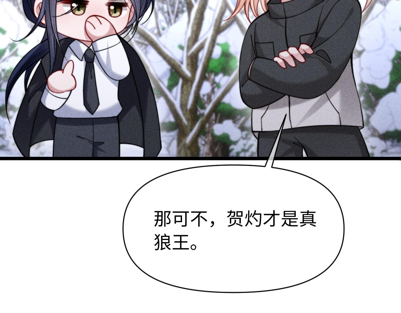 调休小剧场十一-第80话