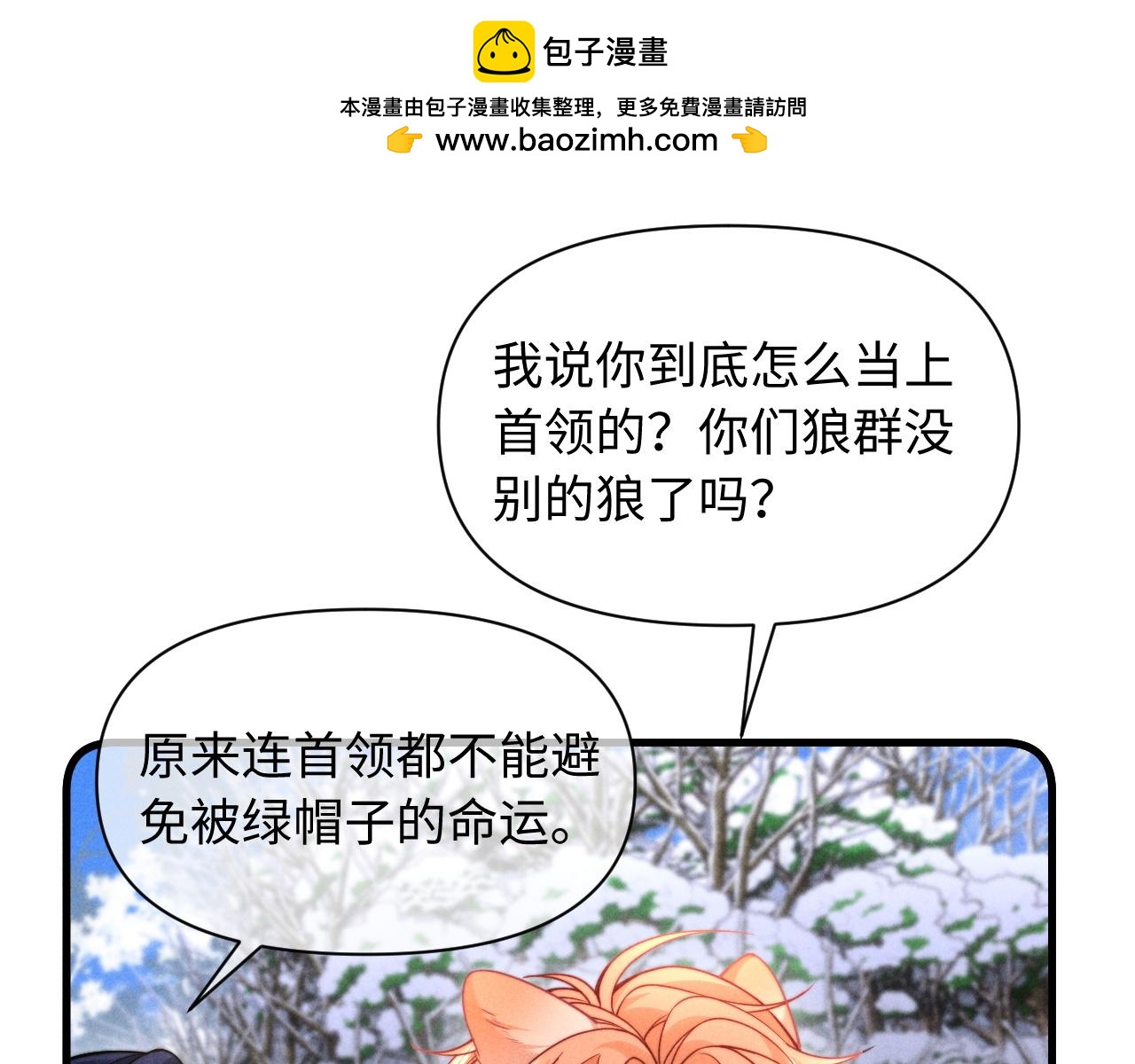 调休小剧场十一-第80话