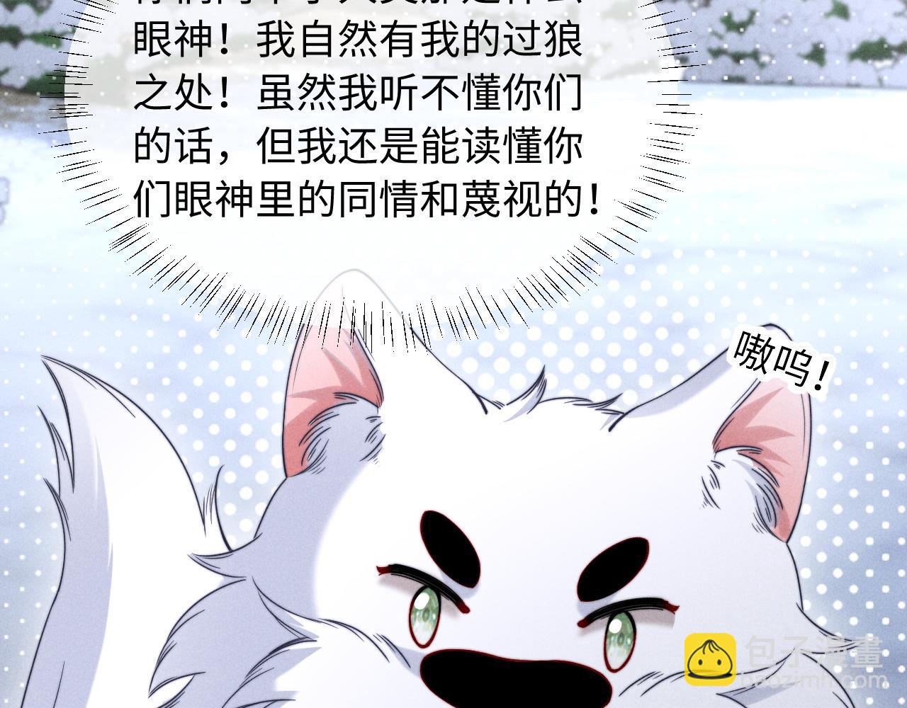 调休小剧场十一-第80话