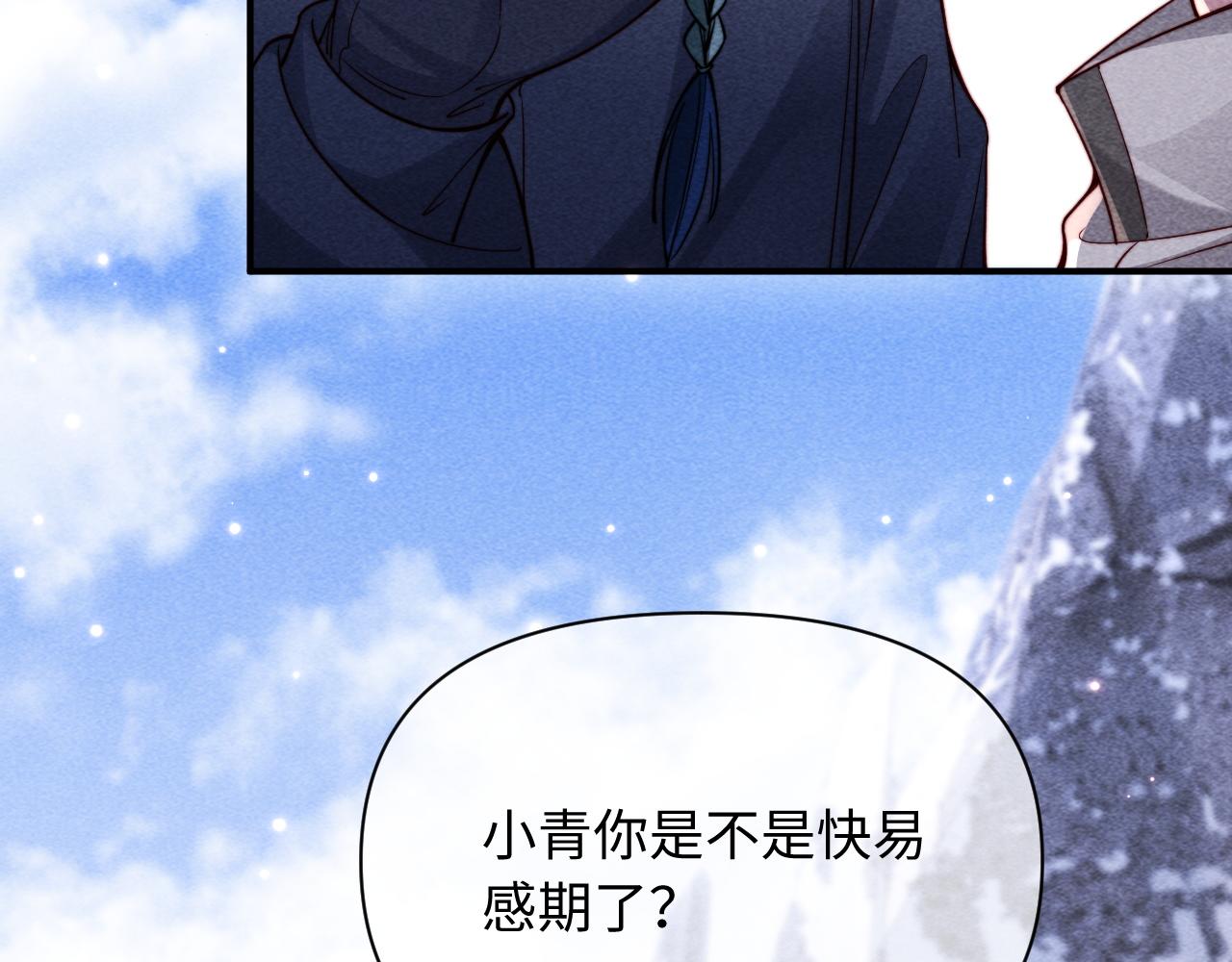 第66话(1/2)-第82话