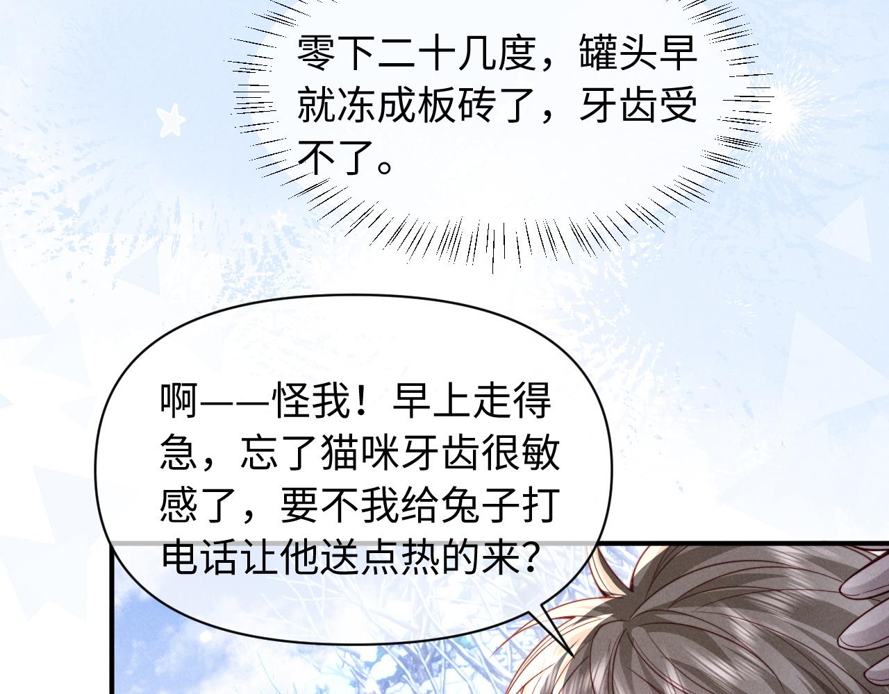 第66话(1/2)-第82话