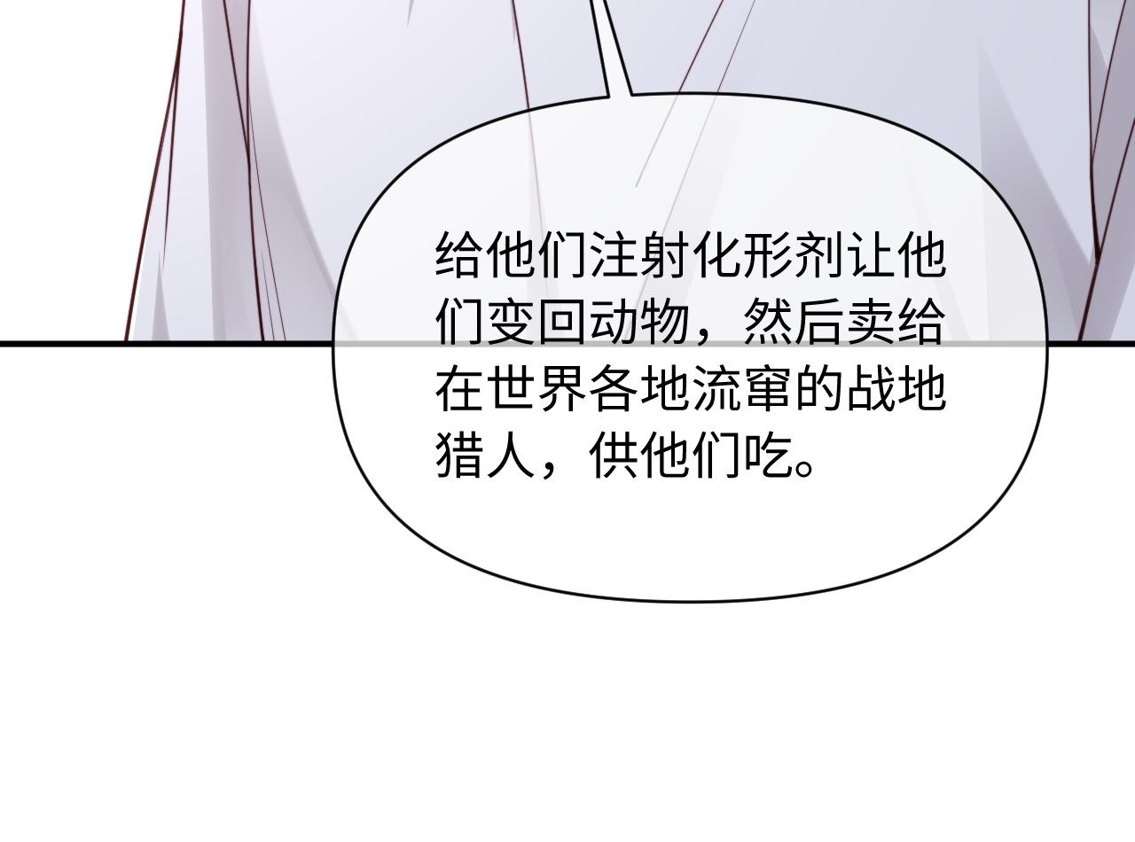 第68话(1/2)-第84话