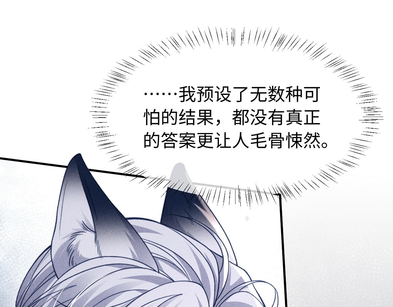 第68话(1/2)-第84话