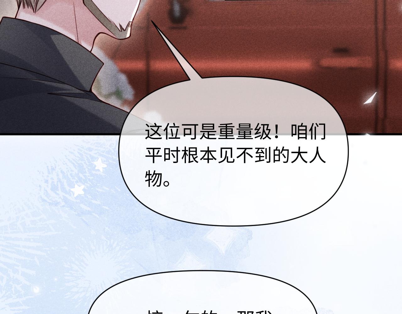 第68话(1/2)-第84话