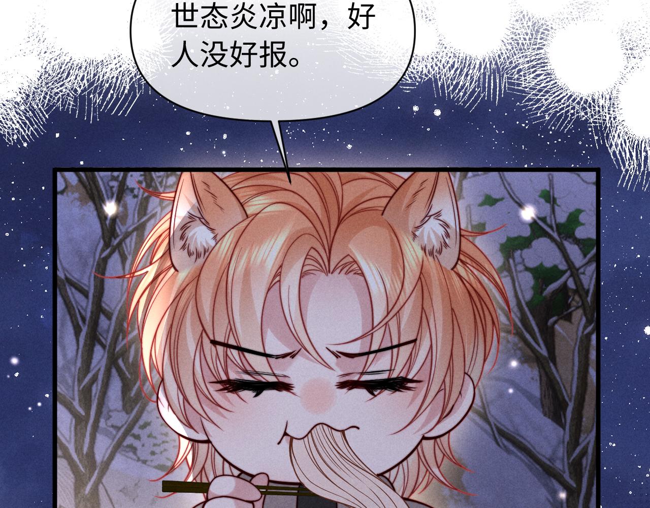 调休小剧场十二-第86话
