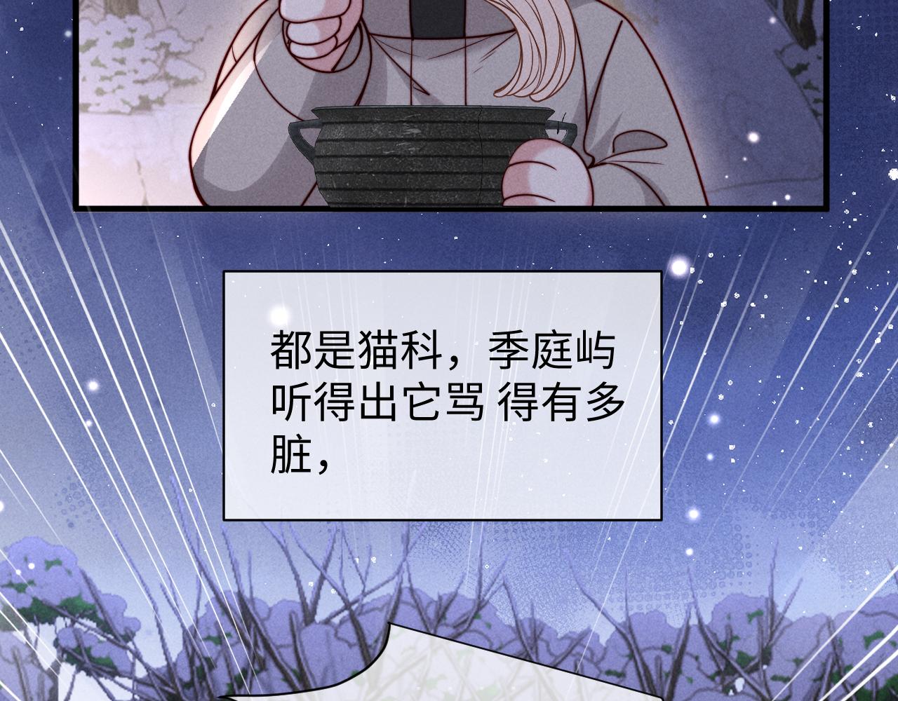 调休小剧场十二-第86话
