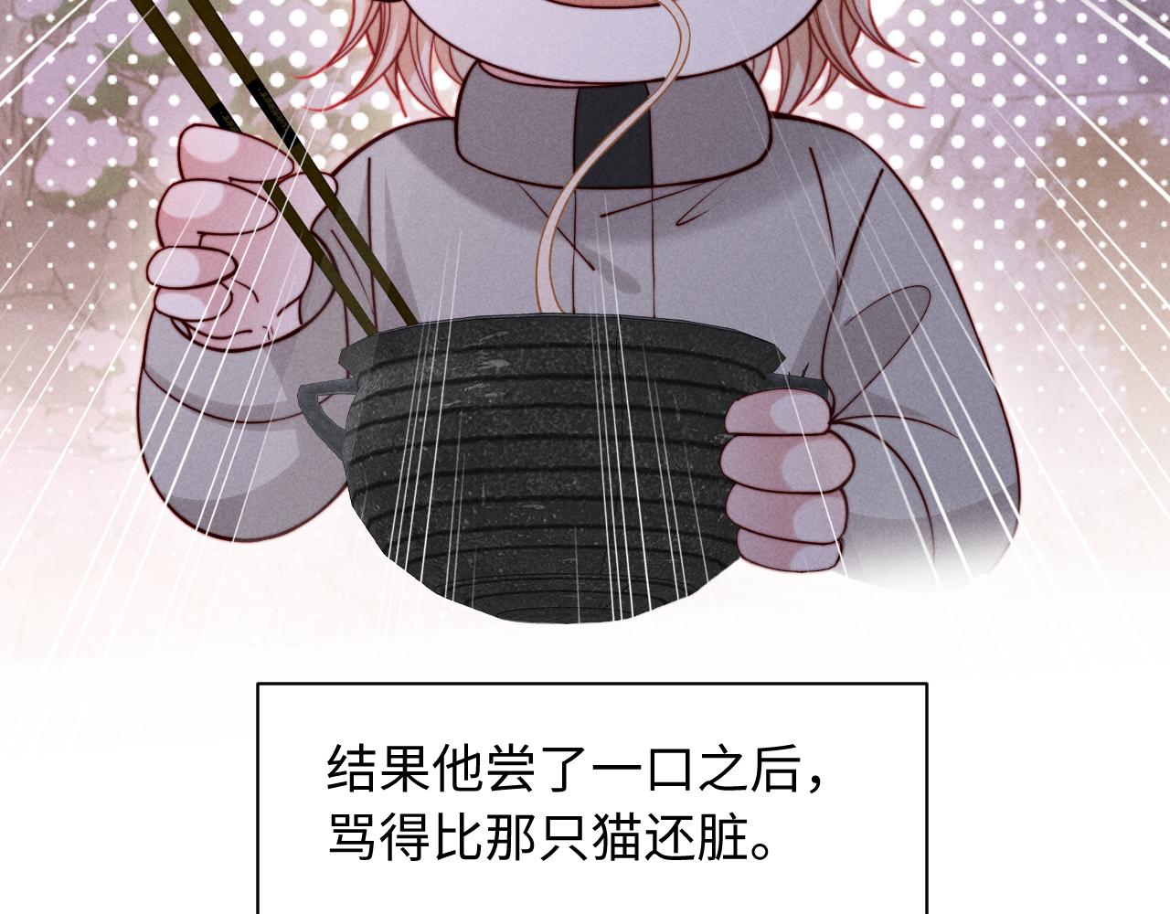 调休小剧场十二-第86话