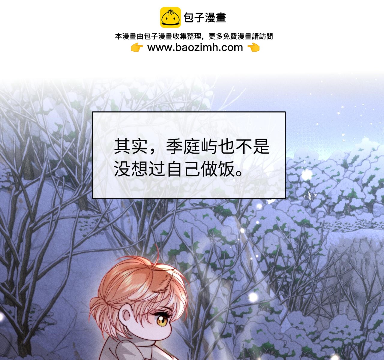 调休小剧场十二-第86话
