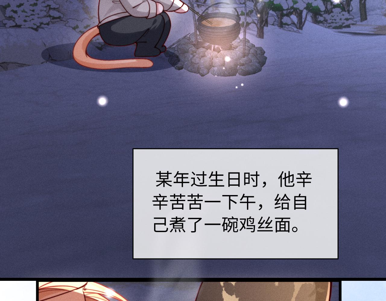 调休小剧场十二-第86话