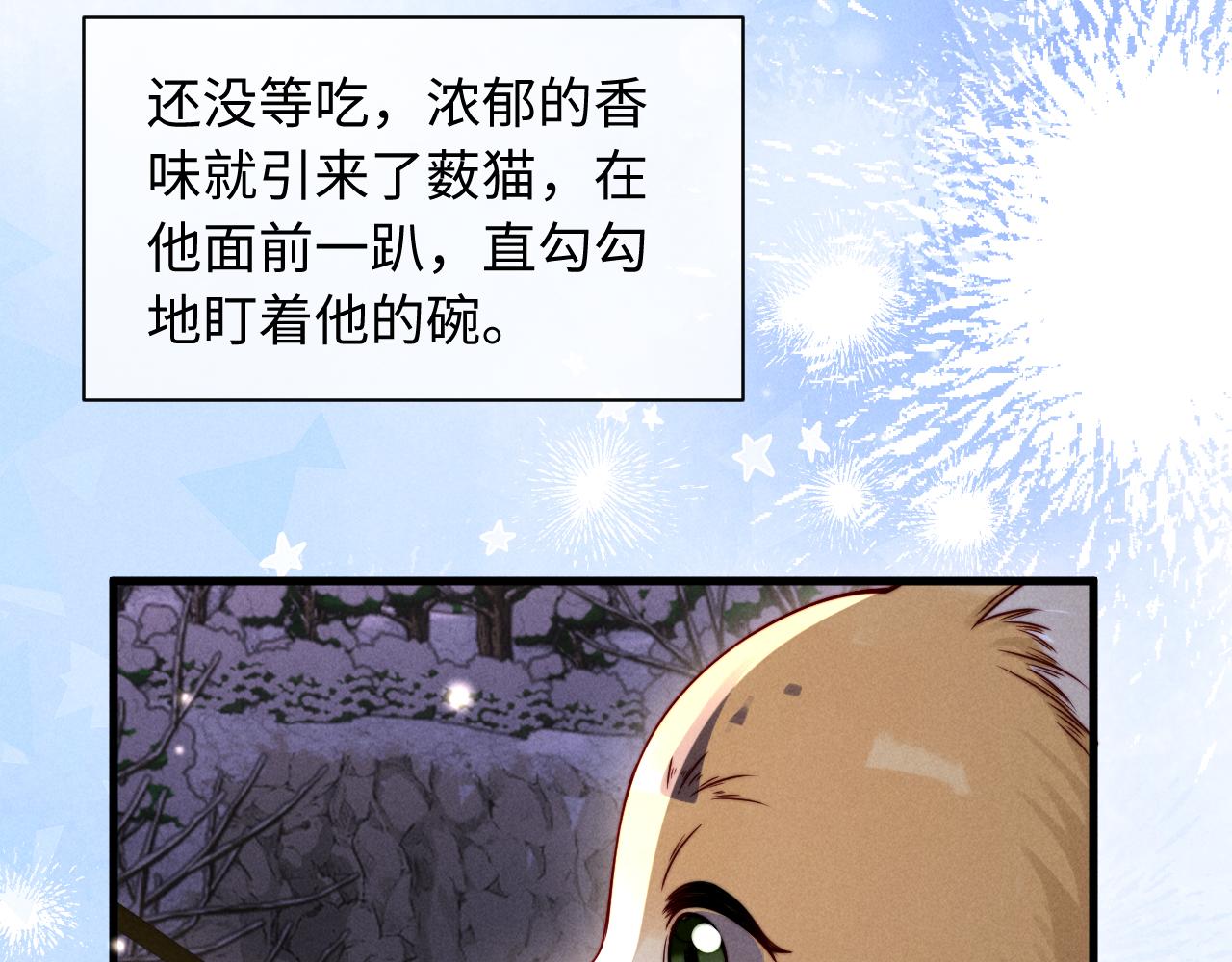 调休小剧场十二-第86话