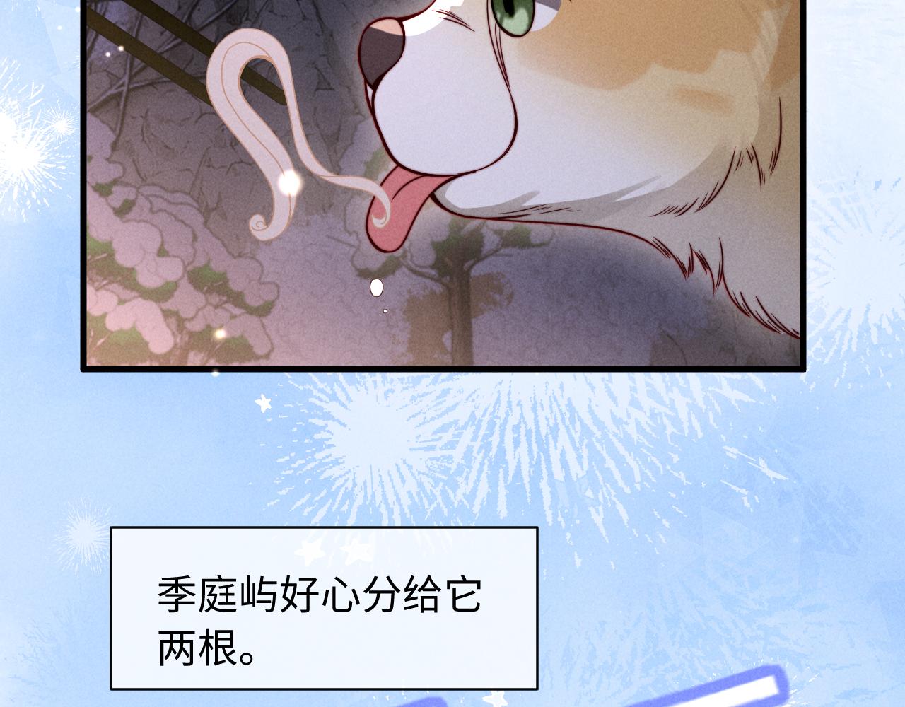 调休小剧场十二-第86话