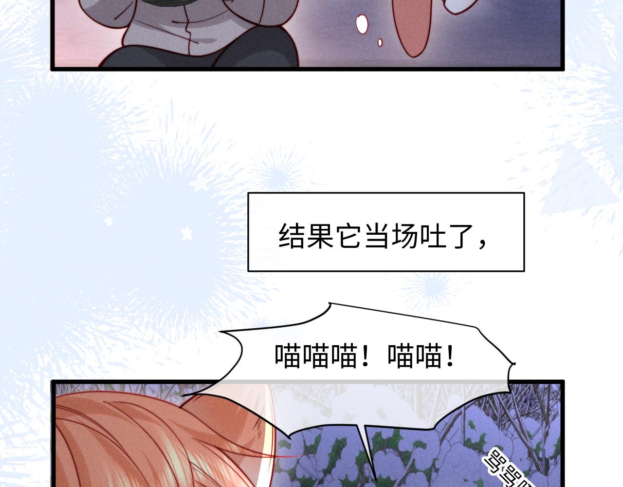 调休小剧场十二-第86话
